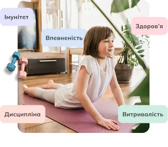 Фітнес для дітей детальніше Фітнес для дітей фото