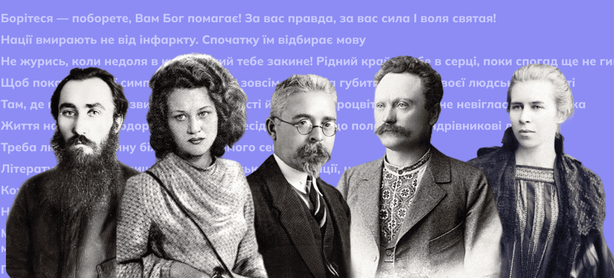 Відомі цитати українських письменників iamge