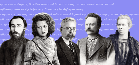 Відомі цитати українських письменників preview