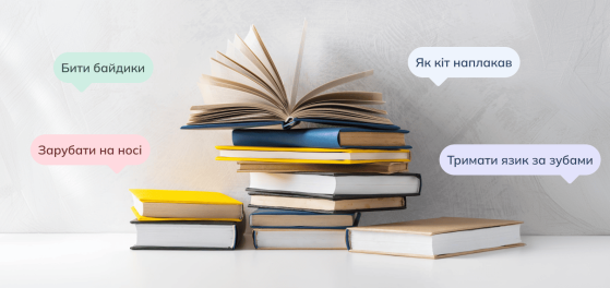 Фразеологізми в українській мові: пояснення, види, приклади preview