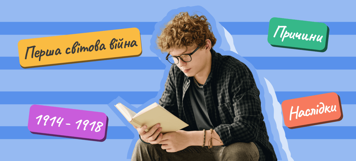 Перша світова війна: найважливіші події, дати, персоналії iamge