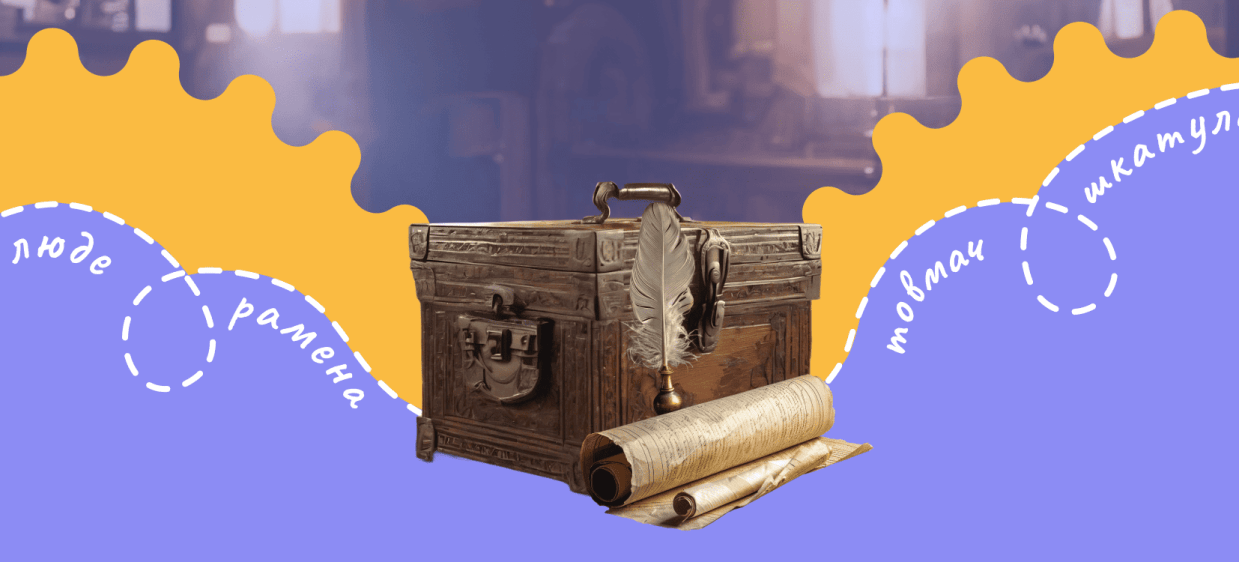 Архаїзми в українській мові iamge