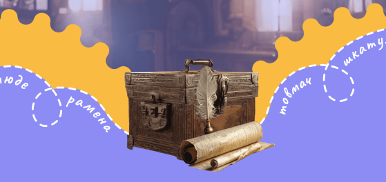 Архаїзми в українській мові preview