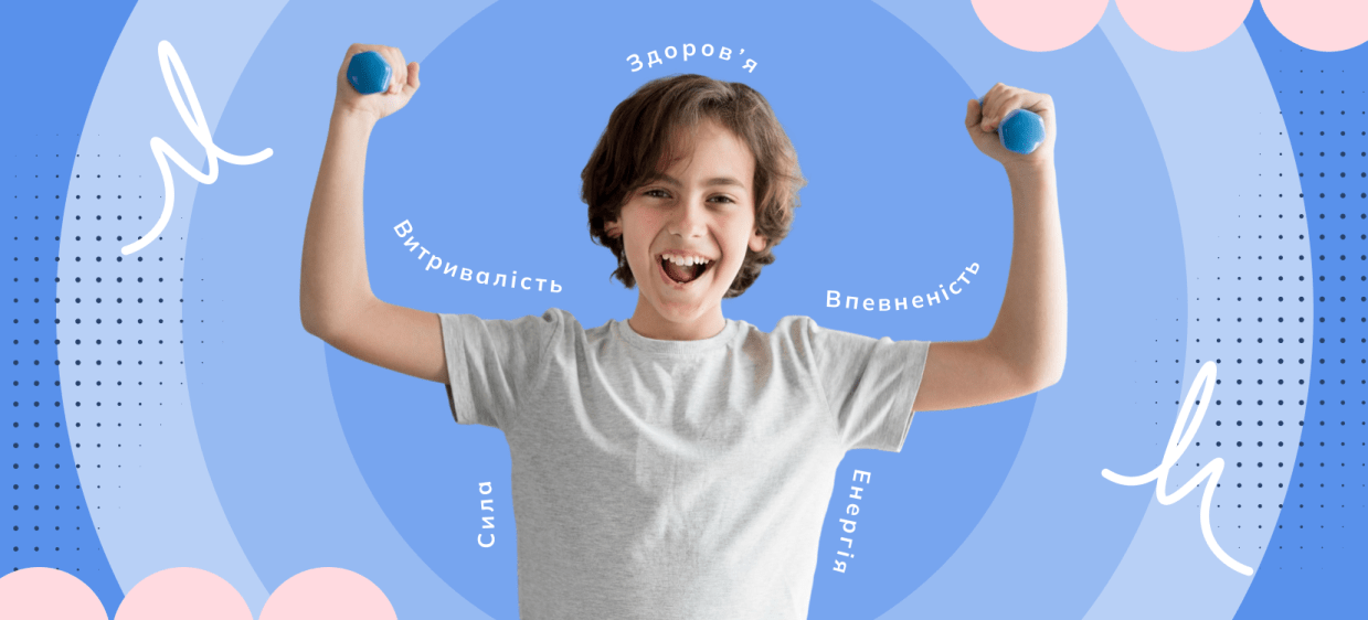 Роль фізичної культури у повсякденному житті людини iamge