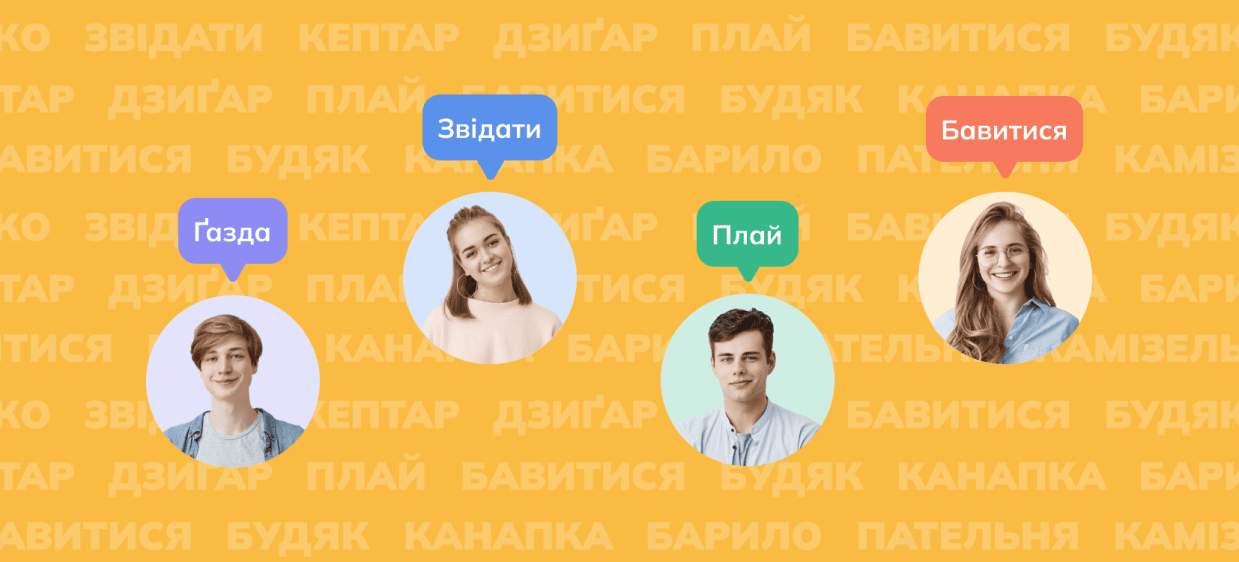 Діалектизми української мови iamge