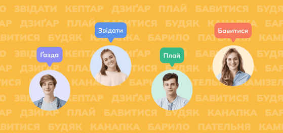 Діалектизми української мови preview