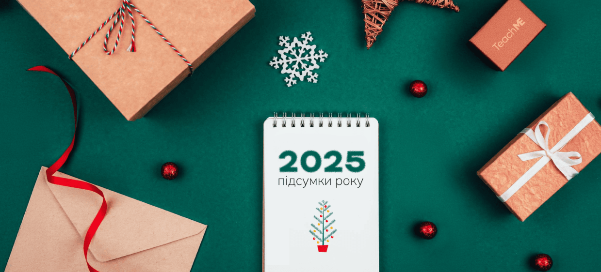 Команда TeachMe вітає вас з Новим 2026 роком! iamge