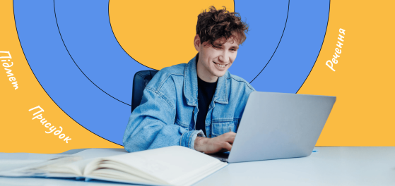 Синтаксичний розбір речення: правила з прикладами preview