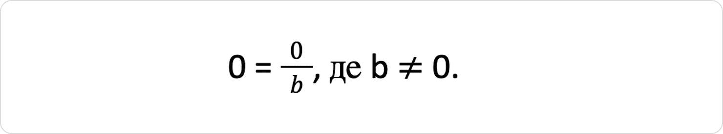 Нуль - раціональне число