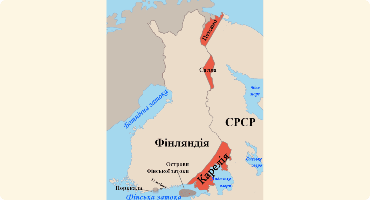 Територія Фінляндії, що перейшла під контроль СРСР