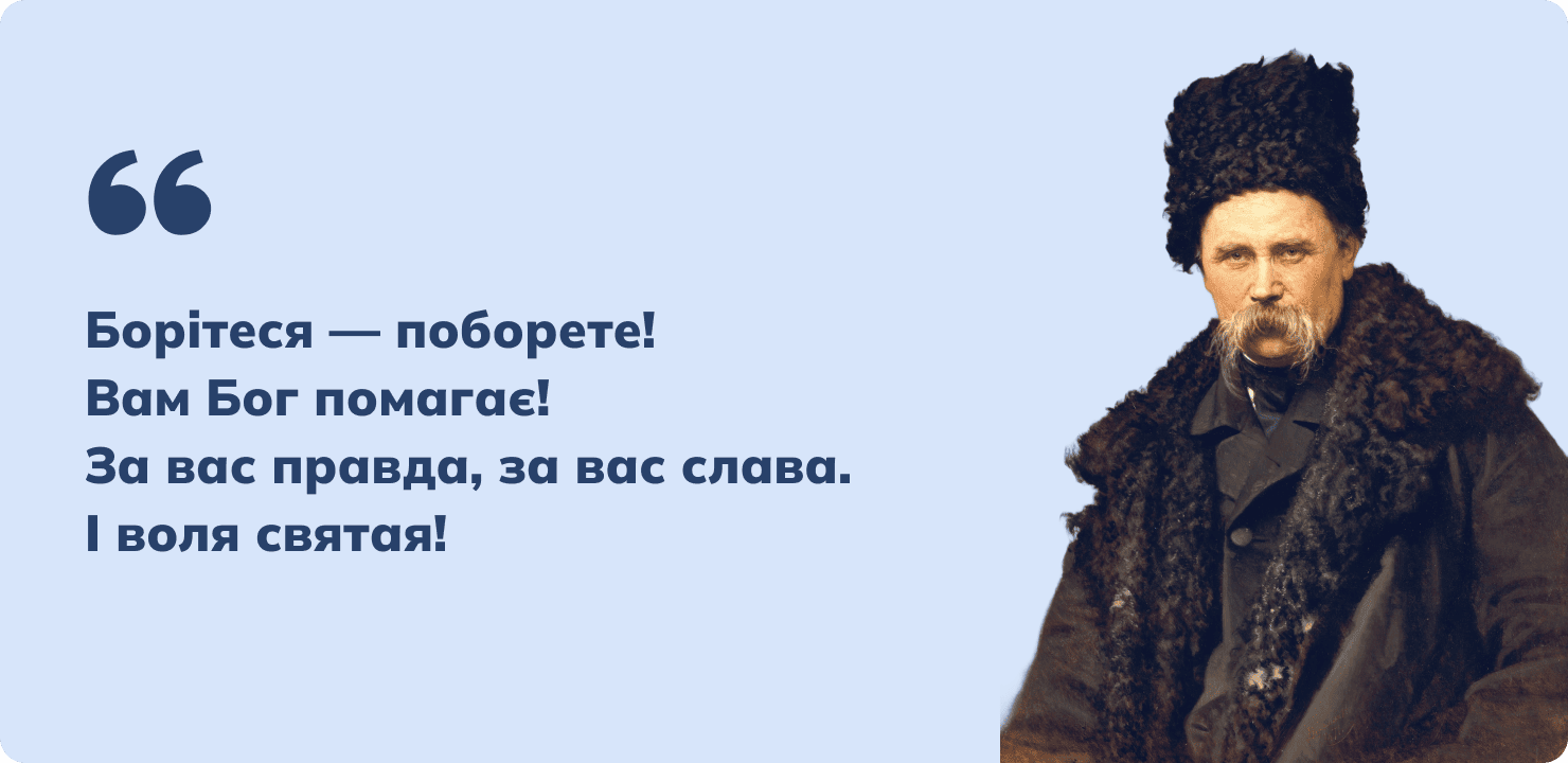 Крилаті вислови українських авторів та письменників